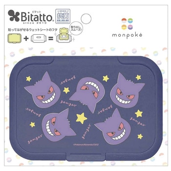 ビタット モンポケ ビタットジャパン