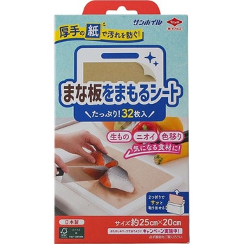 まな板をまもるシート 東洋アルミエコープロダクツ