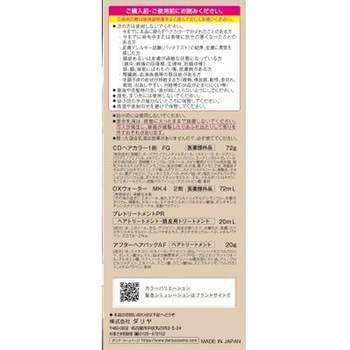 クレオディーテ クリアリーカラー (白髪用) ダリヤ