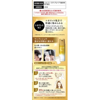 サロンドプロ オイルリッチクリームヘアカラー(白髪用) ダリヤ