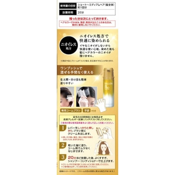 サロンドプロ オイルリッチクリームヘアカラー(白髪用) ダリヤ