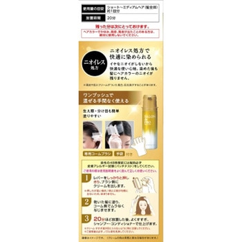 サロンドプロ オイルリッチクリームヘアカラー(白髪用) ダリヤ