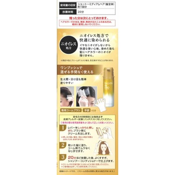 サロンドプロ オイルリッチクリームヘアカラー(白髪用) ダリヤ