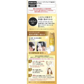 サロンドプロ オイルリッチクリームヘアカラー(白髪用) ダリヤ