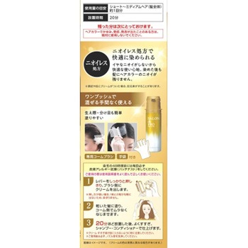 サロンドプロ オイルリッチクリームヘアカラー(白髪用) ダリヤ