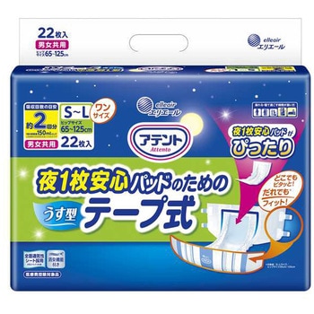 アテント夜1枚安心パッドのためのうす型テープ式 大王製紙