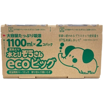 水とりぞうさんECOビッグ オカモト