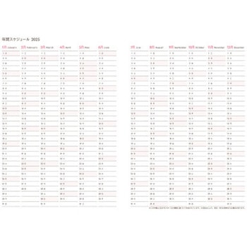 2025 Schedule & Money Book★Gold 永岡書店