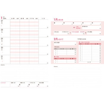 2025 Schedule & Money Book★Gold 永岡書店