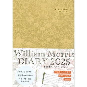 2025 William Morris DIARY いちご泥棒 レザータッチ 永岡書店