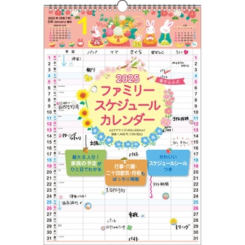 【K9】 2025年 書き込み式ファミリースケジュールカレンダー[A3タテ] 永岡書店