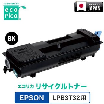 リサイクルトナーカートリッジ EPSON対応 LPB3T32 エコリカ