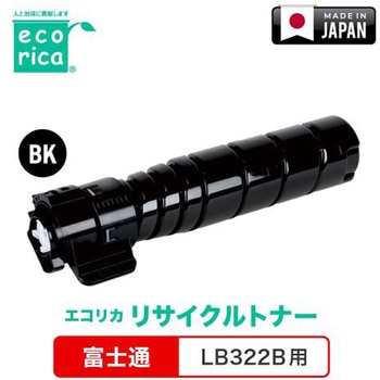 リサイクルトナーカートリッジ FUJITSU対応 LB322B エコリカ