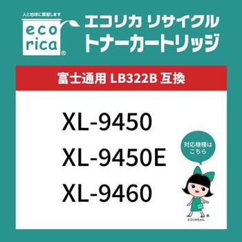 リサイクルトナーカートリッジ FUJITSU対応 LB322B エコリカ