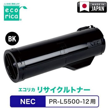 リサイクルトナーカートリッジ NEC対応 PR-L5500-12 エコリカ