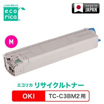 リサイクルトナーカートリッジ OKI対応 TC-C3B2シリーズ エコリカ