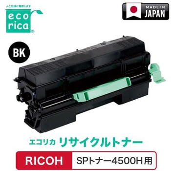リサイクルトナーカートリッジ RICOH対応 SPトナー4500H エコリカ
