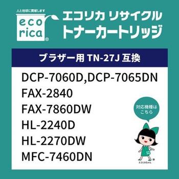 リサイクルトナーカートリッジ BROTHER対応 TN-27J エコリカ