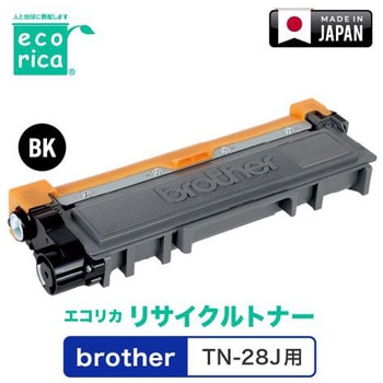 リサイクルトナーカートリッジ BROTHER対応 TN-28J エコリカ