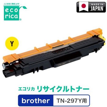 リサイクルトナーカートリッジ BROTHER対応 TN-293/TN-297シリーズ エコリカ