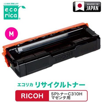 リサイクルトナーカートリッジ RICOH対応 SPトナーC310Hシリーズ エコリカ
