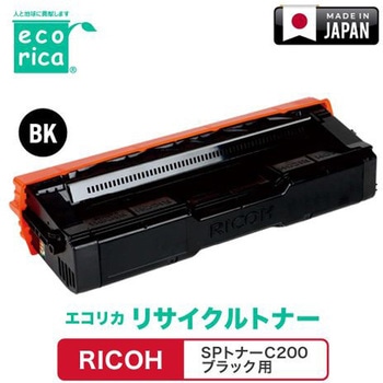 リサイクルトナーカートリッジ RICOH対応 SPトナーC200シリーズ エコリカ