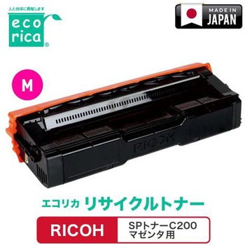 リサイクルトナーカートリッジ RICOH対応 SPトナーC200シリーズ エコリカ