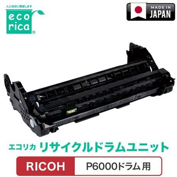 リサイクルドラムカートリッジ RICOH対応 P6000ドラム エコリカ