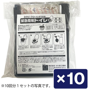 緊急簡易トイレ 100回分 小久保工業所