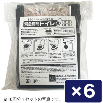 緊急簡易トイレ 60回分 小久保工業所