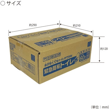 緊急簡易トイレ 60回分 小久保工業所