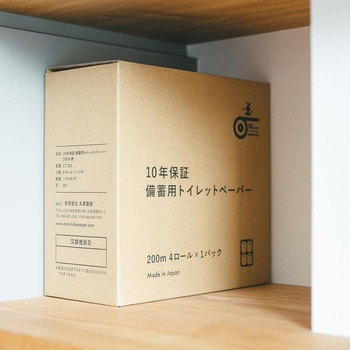 10年保証 備蓄用トイレットペーパー 日本製 丸英製紙