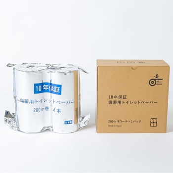 10年保証 備蓄用トイレットペーパー 日本製 丸英製紙