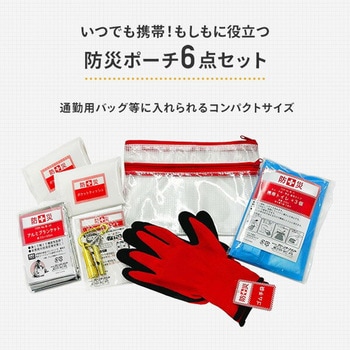 防災ポーチ 6点セット グリーンオーナメント