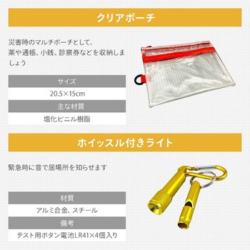 防災ポーチ 6点セット グリーンオーナメント
