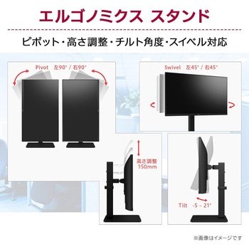 23.8インチ 液晶ディスプレイ(1920x1080/IPS/アンチグレア/D-Sub/HDMI/DP/100Hz/チルト/スイベル/高さ調整/ピボット/3年保証) LG