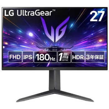 27インチ ゲーミングモニター(1920x1080/IPS/アンチグレア/HDMI/DP/180Hz/チルト/高さ調整/ピボット/3年保証) LG