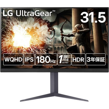 31.5インチ ゲーミングモニター(2560x1440/IPS/HDMIx2/DP/180Hz/チルト/高さ調整/ピボット/3年保証) - LG