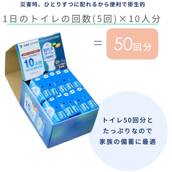 非常用 配れるトイレ 備蓄トイレ 水がなくてもすぐに使える YAMAZEN(山善)