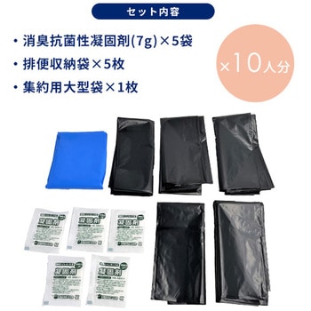 非常用 配れるトイレ 備蓄トイレ 水がなくてもすぐに使える YAMAZEN(山善)
