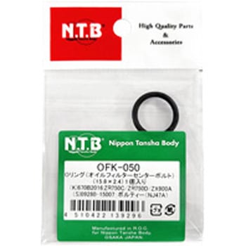 OFK-050 オイルフィルター用Oリング1個入 KAWASAKI NTB