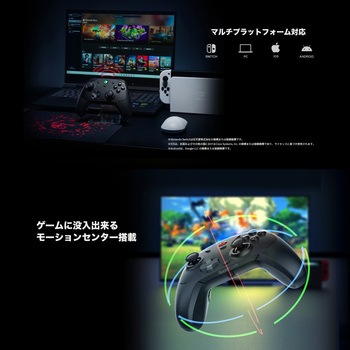 モバイルゲーミングコントローラー GAMESIR