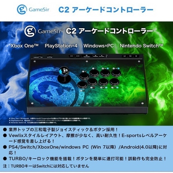 アーケードコントローラー GAMESIR