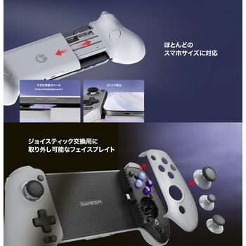 モバイルゲーミングコントローラー GAMESIR