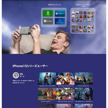 モバイルゲーミングコントローラー GAMESIR