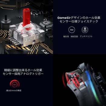モバイルゲーミングコントローラー GAMESIR