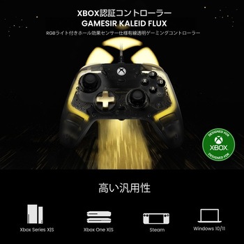 モバイルゲーミングコントローラー GAMESIR