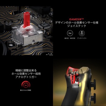 モバイルゲーミングコントローラー GAMESIR