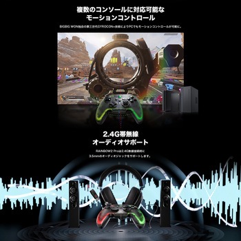 モバイルゲーミングコントローラー BIGBIG WON