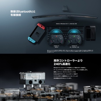 モバイルゲーミングコントローラー BIGBIG WON